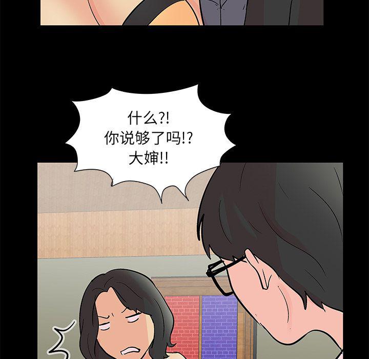 环保四格漫画韩漫全集-第72话无删减无遮挡章节图片 