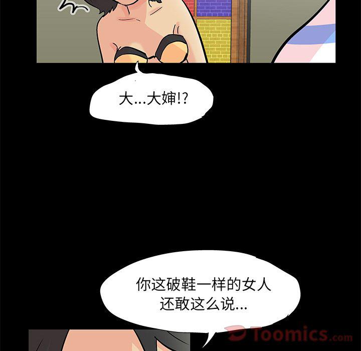 环保四格漫画韩漫全集-第72话无删减无遮挡章节图片 