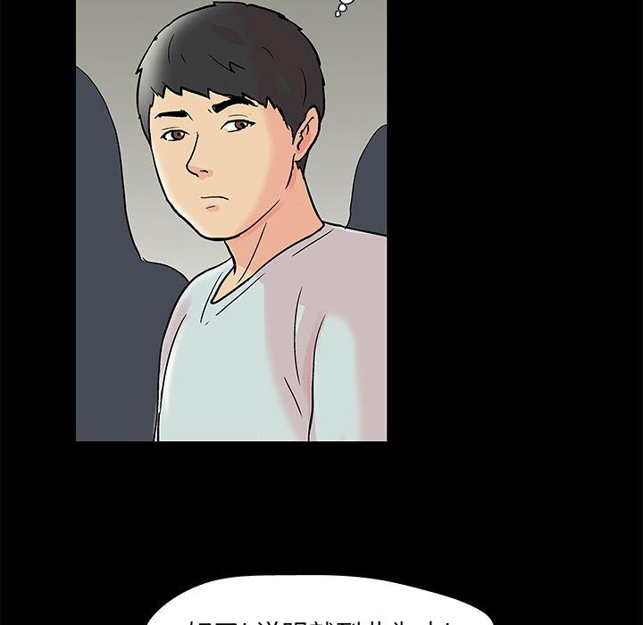 环保四格漫画韩漫全集-第72话无删减无遮挡章节图片 