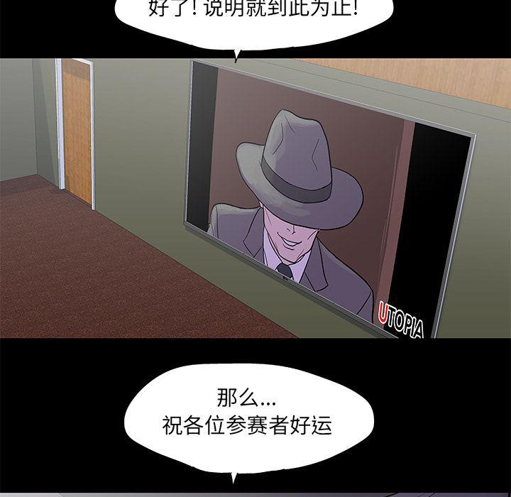 环保四格漫画韩漫全集-第72话无删减无遮挡章节图片 