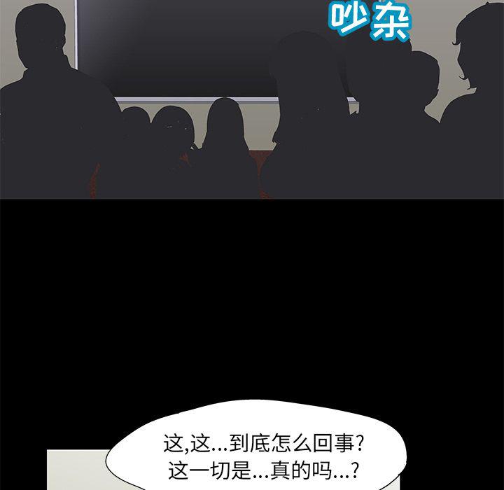 环保四格漫画韩漫全集-第72话无删减无遮挡章节图片 