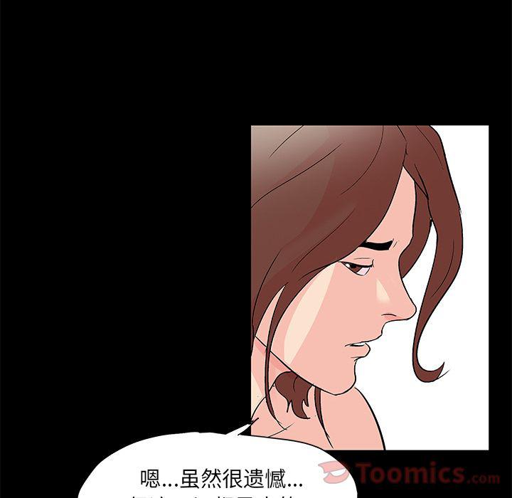 环保四格漫画韩漫全集-第72话无删减无遮挡章节图片 