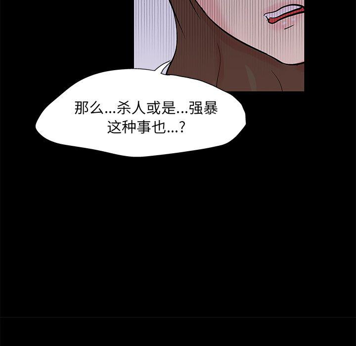 环保四格漫画韩漫全集-第72话无删减无遮挡章节图片 