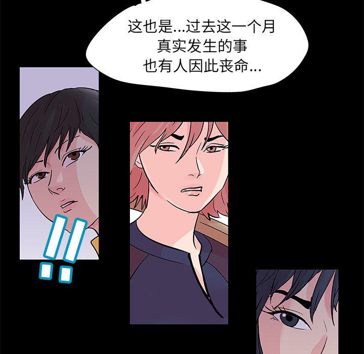 环保四格漫画韩漫全集-第72话无删减无遮挡章节图片 