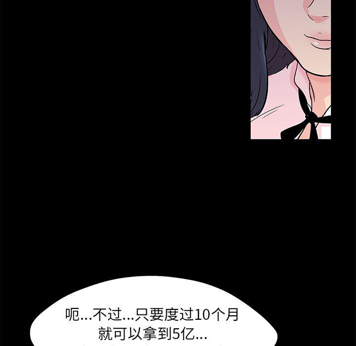 环保四格漫画韩漫全集-第72话无删减无遮挡章节图片 