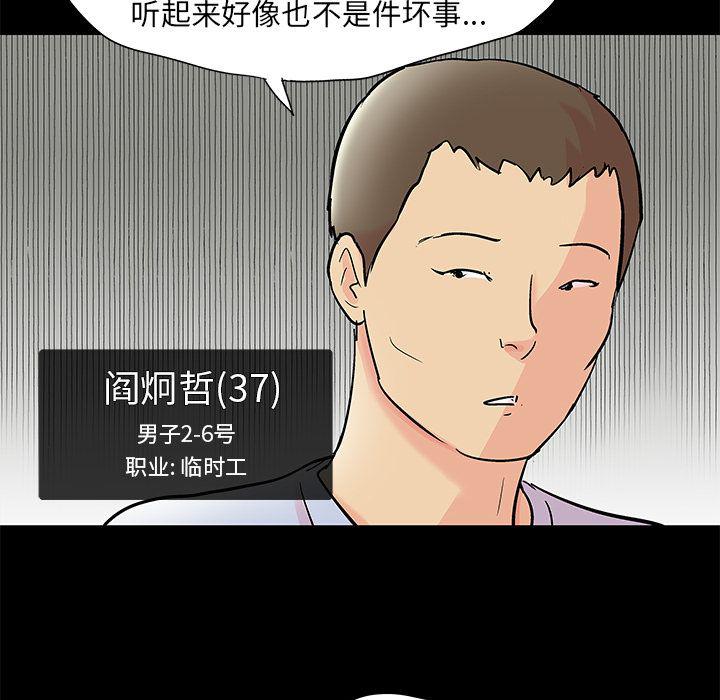 环保四格漫画韩漫全集-第72话无删减无遮挡章节图片 