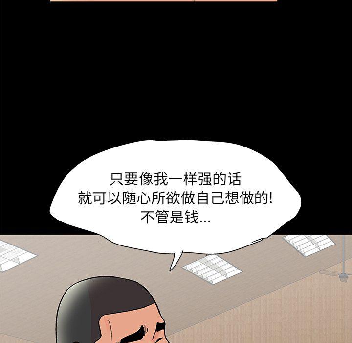 环保四格漫画韩漫全集-第72话无删减无遮挡章节图片 
