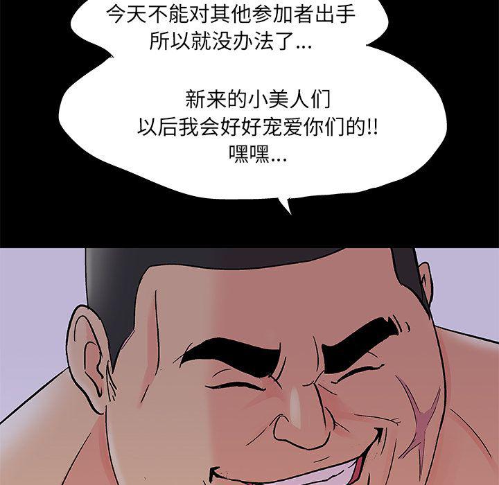 环保四格漫画韩漫全集-第72话无删减无遮挡章节图片 
