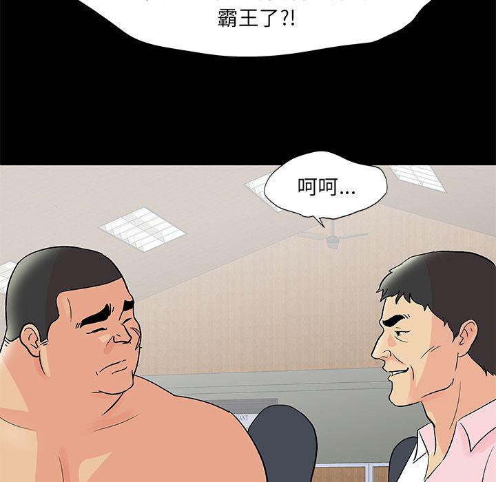 环保四格漫画韩漫全集-第72话无删减无遮挡章节图片 