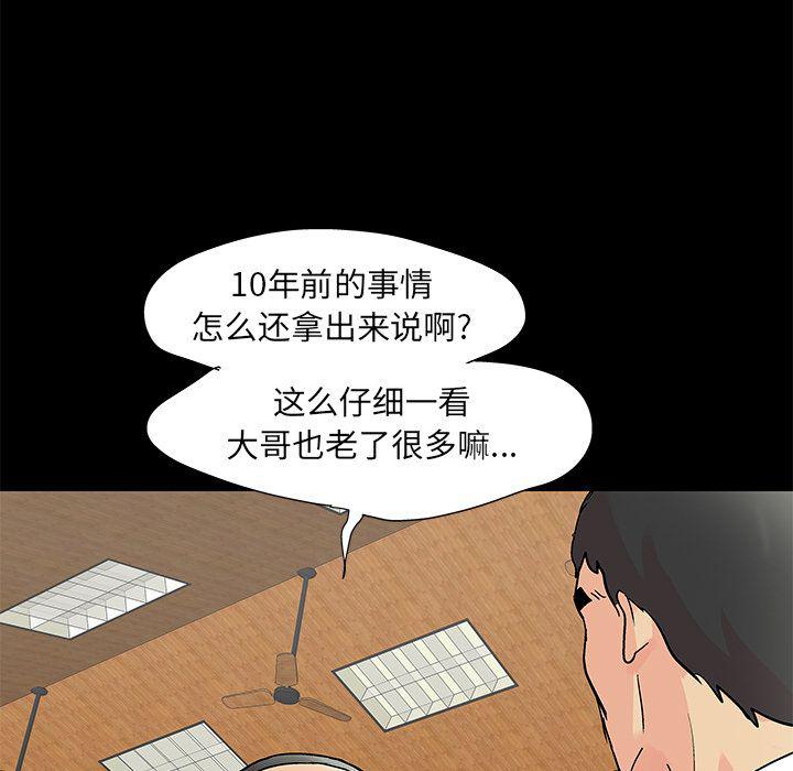 环保四格漫画韩漫全集-第72话无删减无遮挡章节图片 
