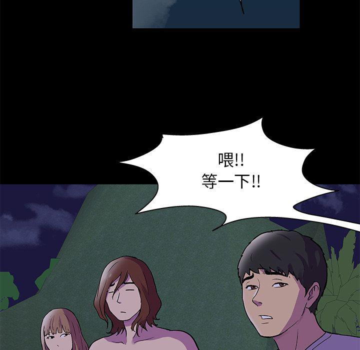 环保四格漫画韩漫全集-Up第73话无删减无遮挡章节图片 