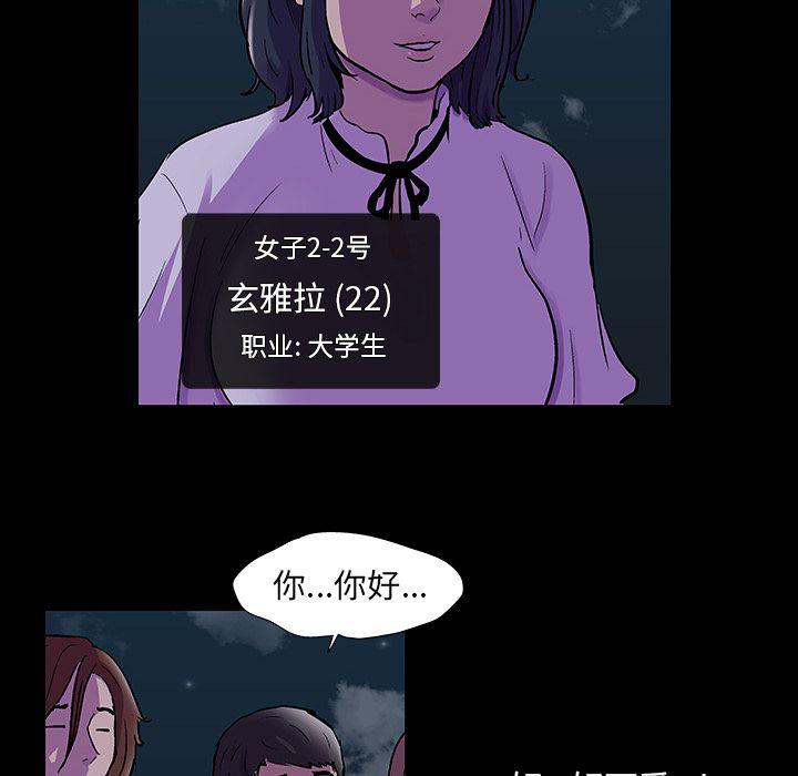 环保四格漫画韩漫全集-Up第73话无删减无遮挡章节图片 