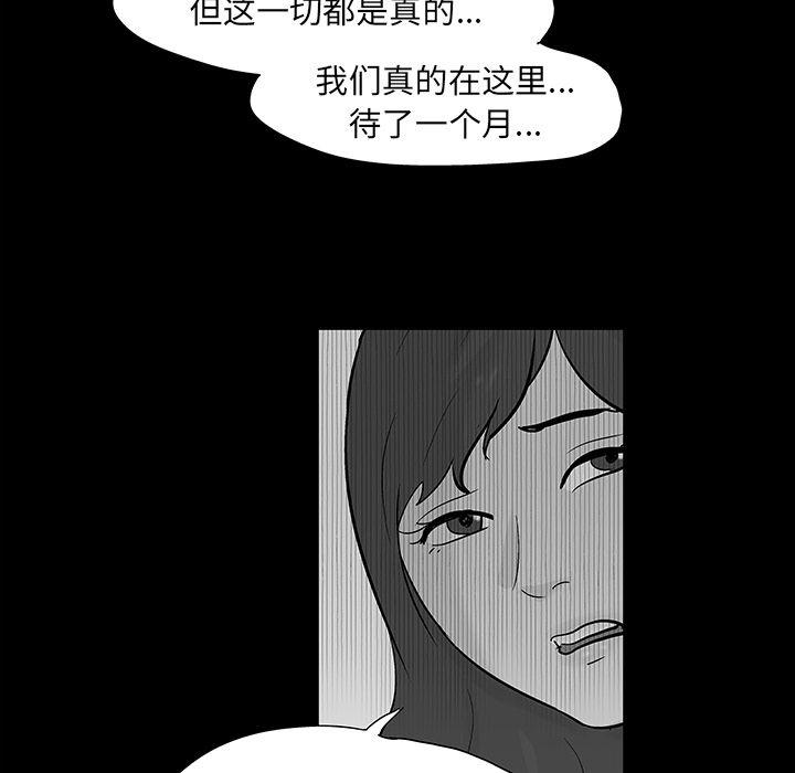 环保四格漫画韩漫全集-Up第73话无删减无遮挡章节图片 