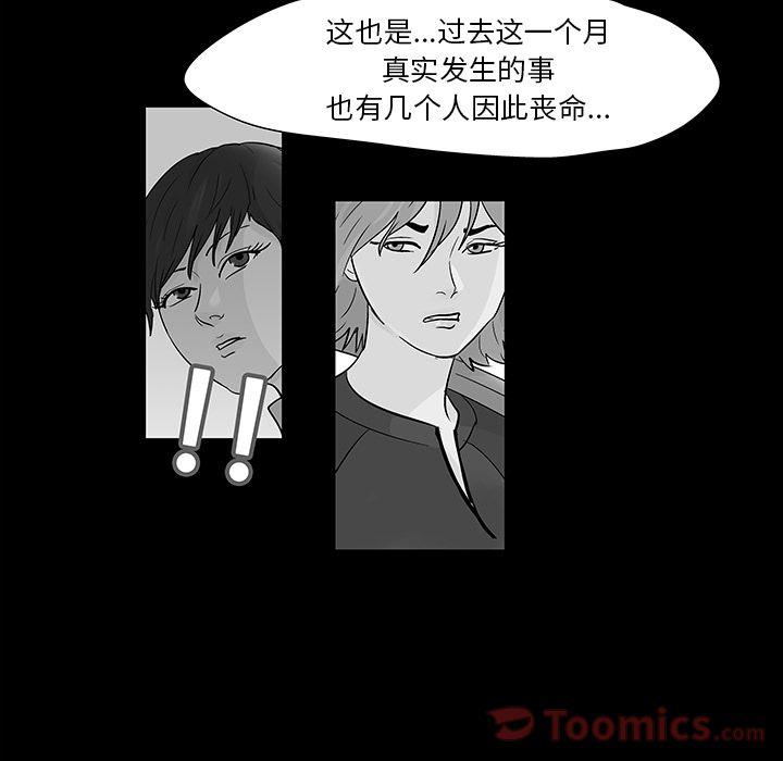环保四格漫画韩漫全集-Up第73话无删减无遮挡章节图片 