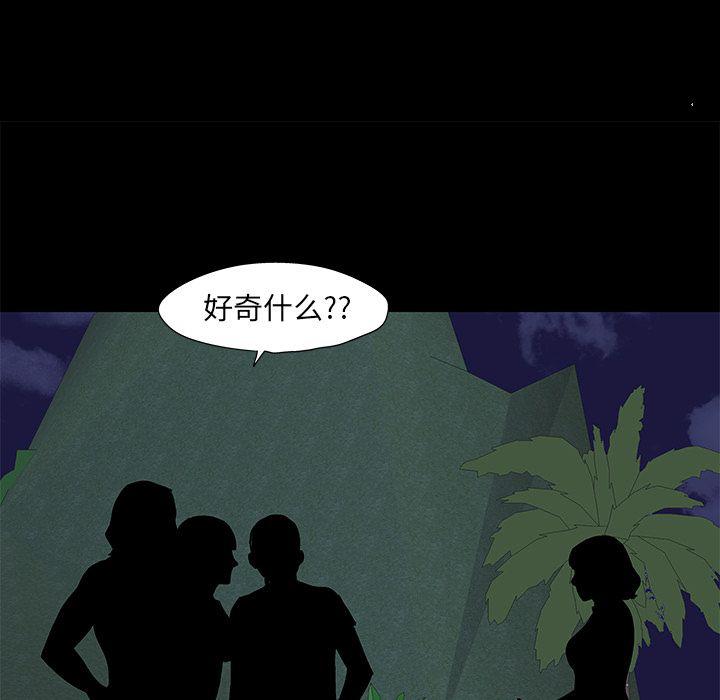 环保四格漫画韩漫全集-Up第73话无删减无遮挡章节图片 