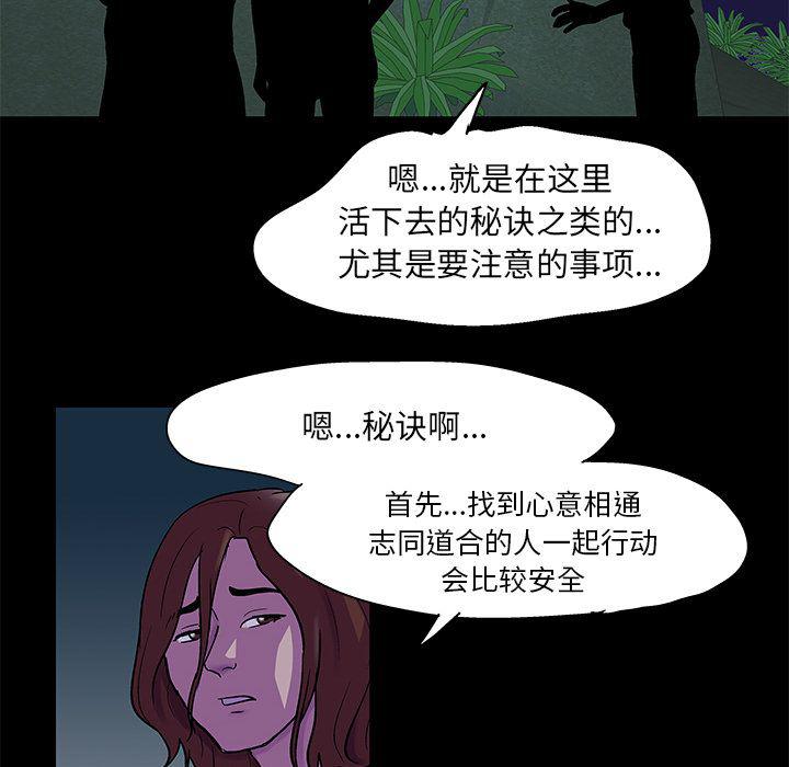环保四格漫画韩漫全集-Up第73话无删减无遮挡章节图片 