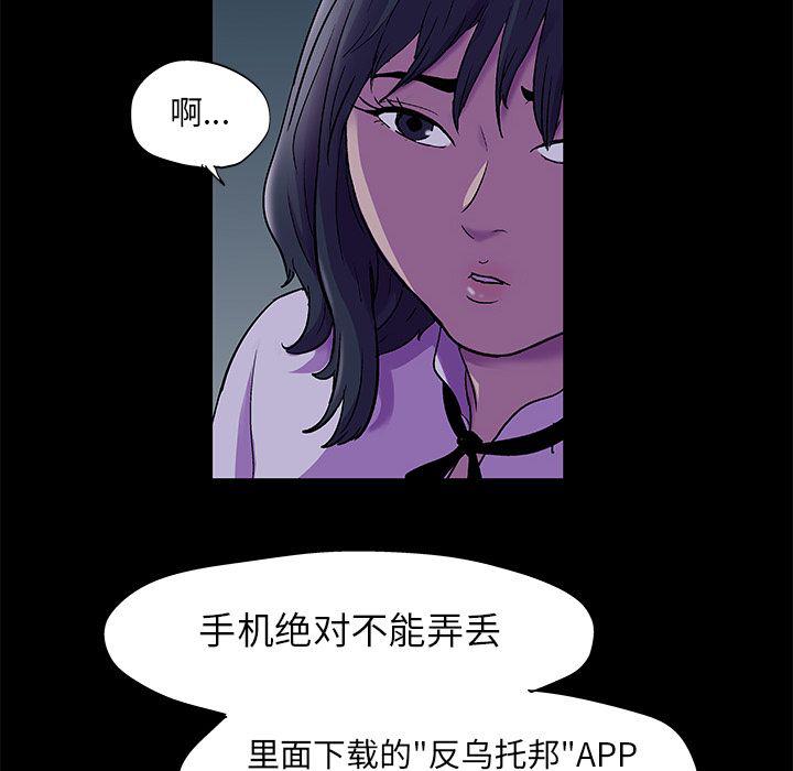 环保四格漫画韩漫全集-Up第73话无删减无遮挡章节图片 