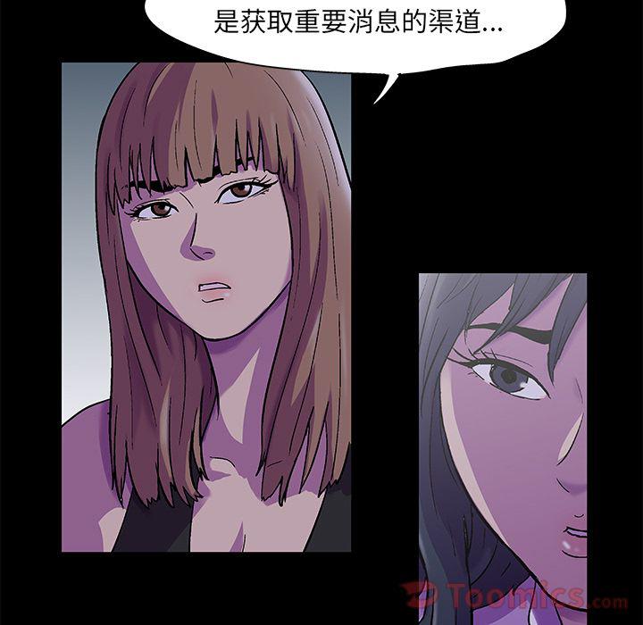 环保四格漫画韩漫全集-Up第73话无删减无遮挡章节图片 