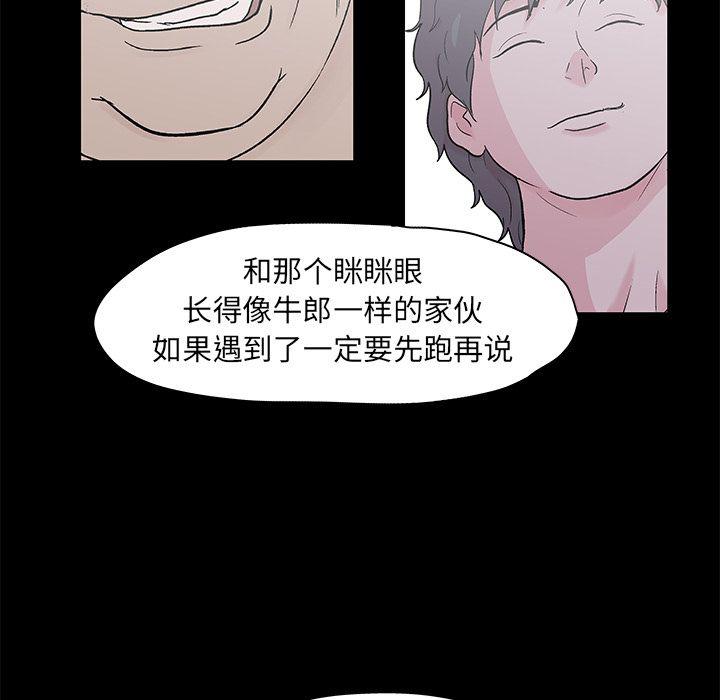 环保四格漫画韩漫全集-Up第73话无删减无遮挡章节图片 