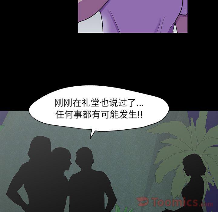 环保四格漫画韩漫全集-Up第73话无删减无遮挡章节图片 