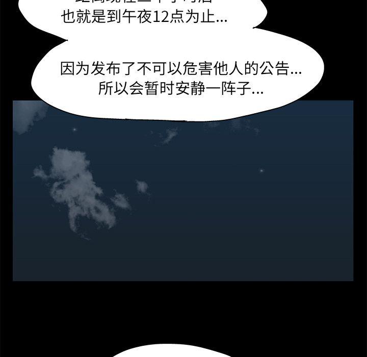 环保四格漫画韩漫全集-Up第73话无删减无遮挡章节图片 