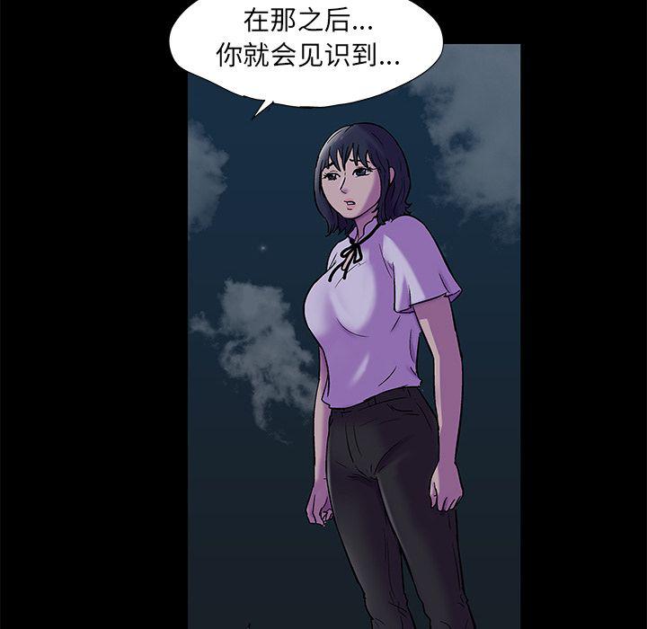 环保四格漫画韩漫全集-Up第73话无删减无遮挡章节图片 