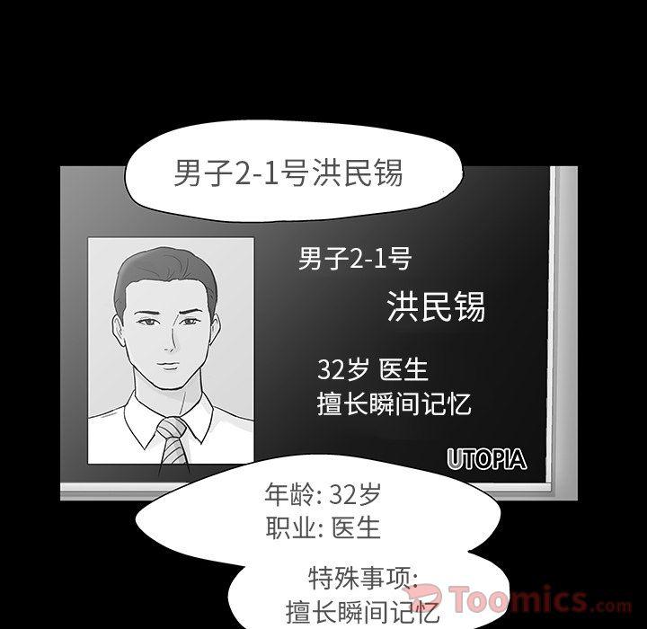 环保四格漫画韩漫全集-Up第73话无删减无遮挡章节图片 