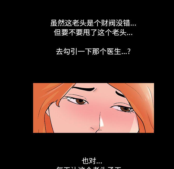 环保四格漫画韩漫全集-Up第73话无删减无遮挡章节图片 