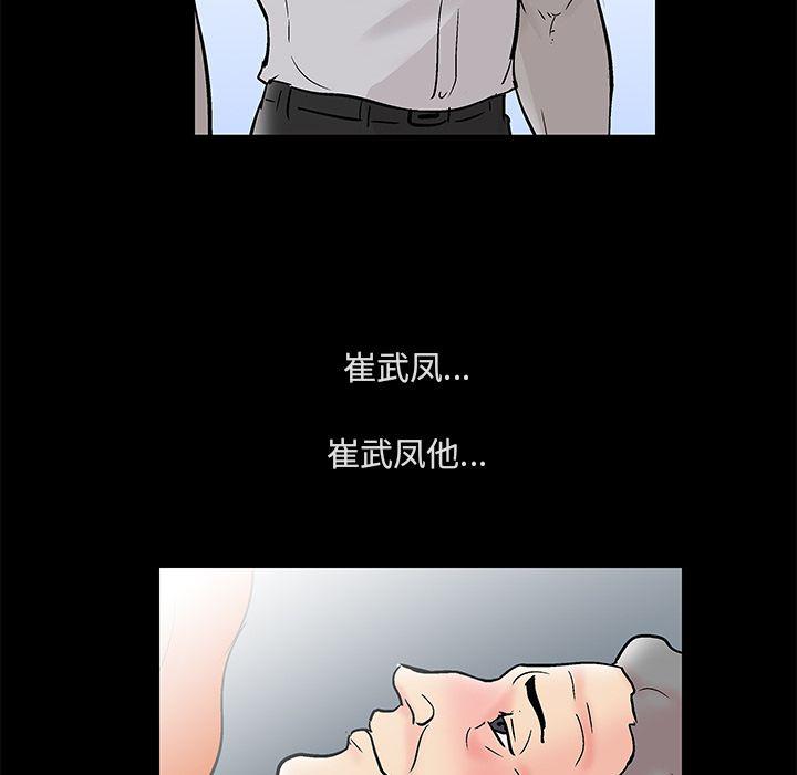 环保四格漫画韩漫全集-Up第73话无删减无遮挡章节图片 