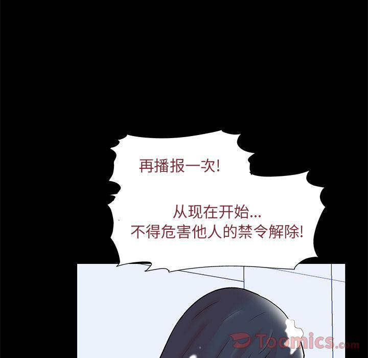 环保四格漫画韩漫全集-Up第73话无删减无遮挡章节图片 