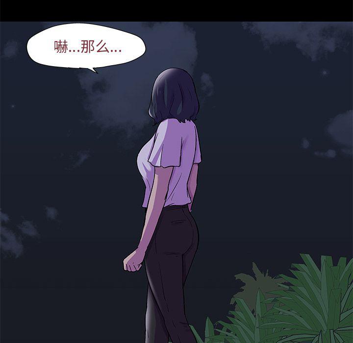环保四格漫画韩漫全集-Up第73话无删减无遮挡章节图片 