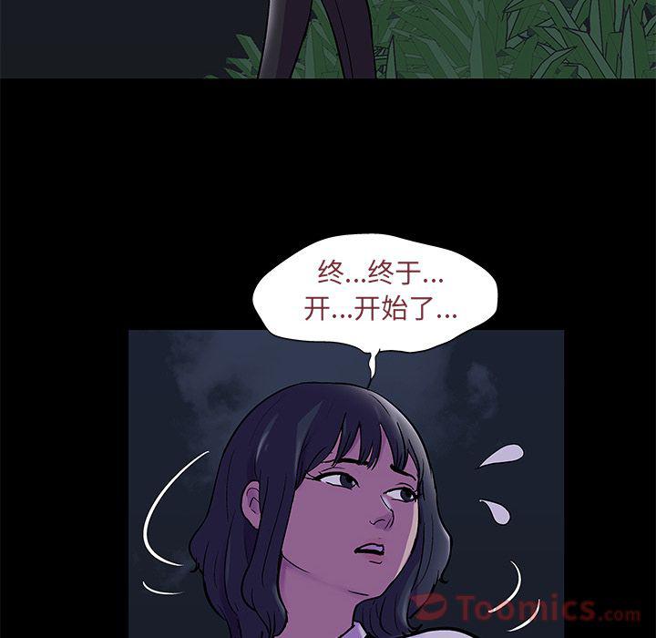 环保四格漫画韩漫全集-Up第73话无删减无遮挡章节图片 