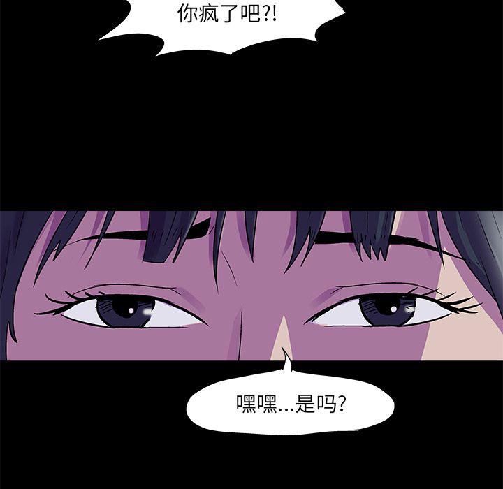 环保四格漫画韩漫全集-Up第74话无删减无遮挡章节图片 