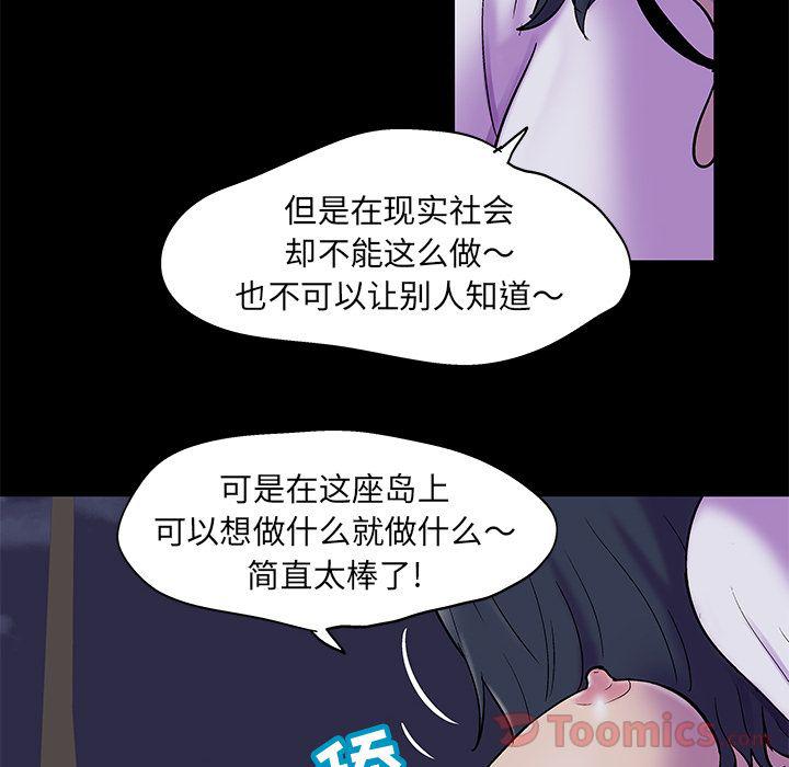 环保四格漫画韩漫全集-Up第74话无删减无遮挡章节图片 