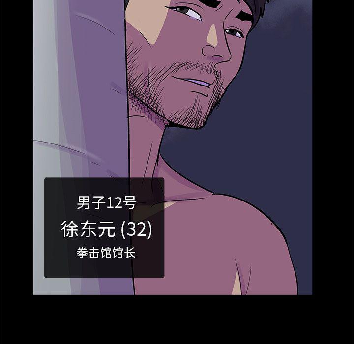 环保四格漫画韩漫全集-Up第74话无删减无遮挡章节图片 