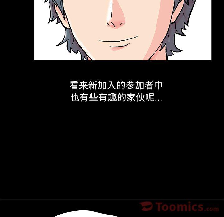 环保四格漫画韩漫全集-Up第75话无删减无遮挡章节图片 