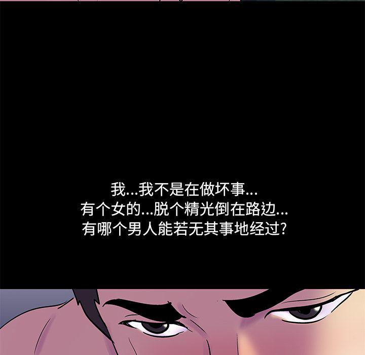 环保四格漫画韩漫全集-Up第75话无删减无遮挡章节图片 