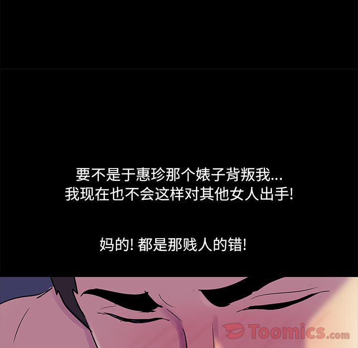 环保四格漫画韩漫全集-Up第75话无删减无遮挡章节图片 