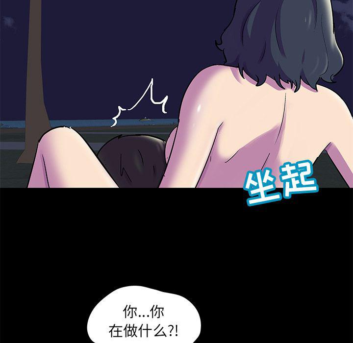 环保四格漫画韩漫全集-Up第75话无删减无遮挡章节图片 