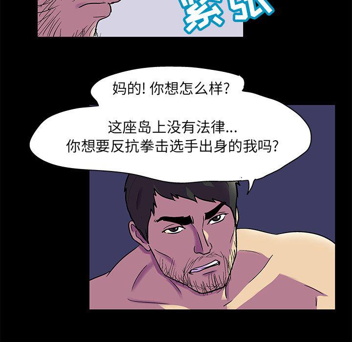 环保四格漫画韩漫全集-Up第75话无删减无遮挡章节图片 