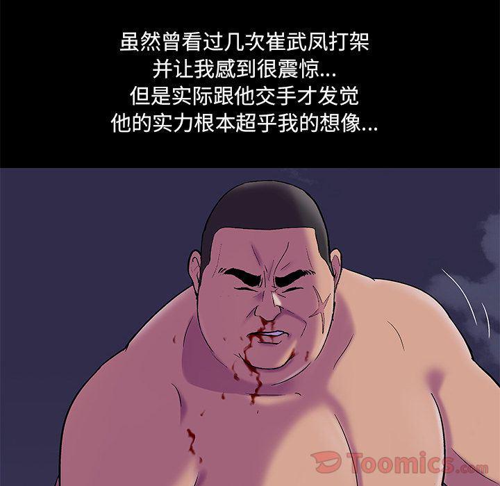 环保四格漫画韩漫全集-Up第78话无删减无遮挡章节图片 