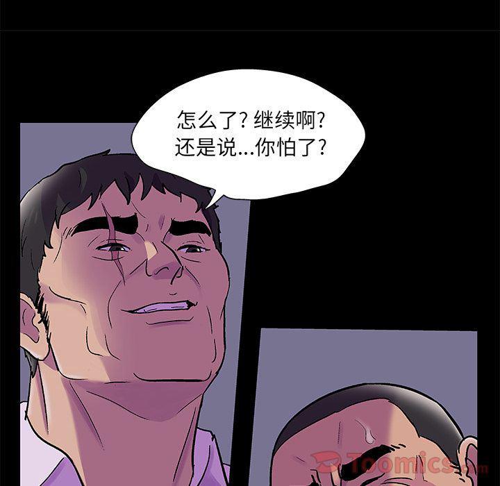 环保四格漫画韩漫全集-Up第78话无删减无遮挡章节图片 