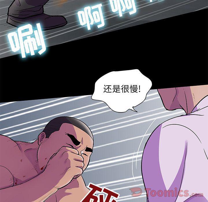 环保四格漫画韩漫全集-Up第78话无删减无遮挡章节图片 