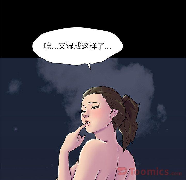 环保四格漫画韩漫全集-Up第78话无删减无遮挡章节图片 