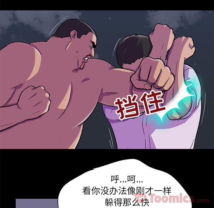 环保四格漫画韩漫全集-Up第78话无删减无遮挡章节图片 