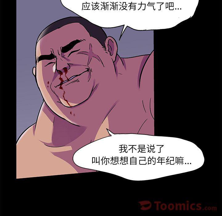 环保四格漫画韩漫全集-Up第78话无删减无遮挡章节图片 