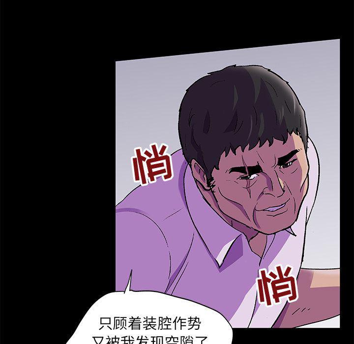 环保四格漫画韩漫全集-Up第78话无删减无遮挡章节图片 