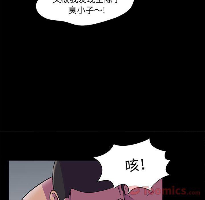 环保四格漫画韩漫全集-Up第78话无删减无遮挡章节图片 