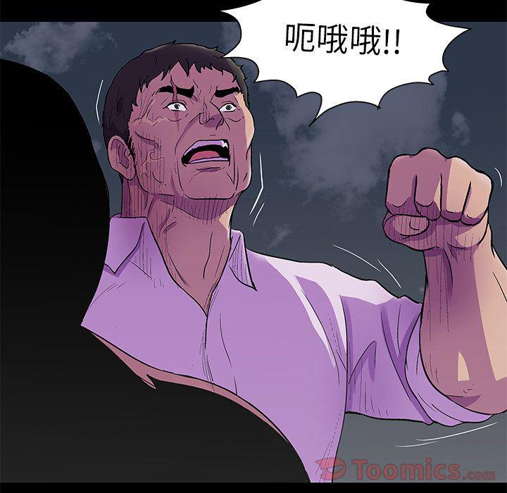 环保四格漫画韩漫全集-Up第78话无删减无遮挡章节图片 