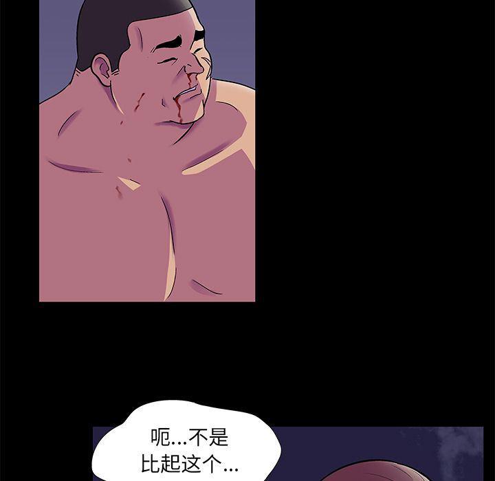 环保四格漫画韩漫全集-第79话无删减无遮挡章节图片 